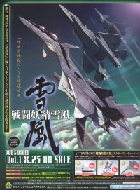 BUY NEW sentou yousei yukikaze - 28565 Premium Anime Print Poster